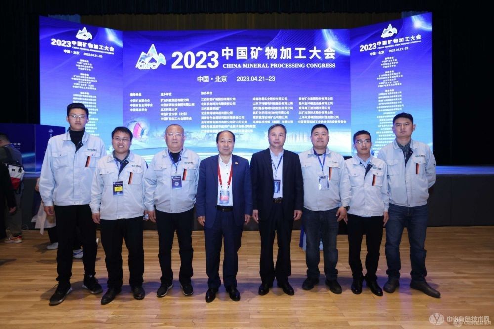 2023中国矿物加工大会现场照片