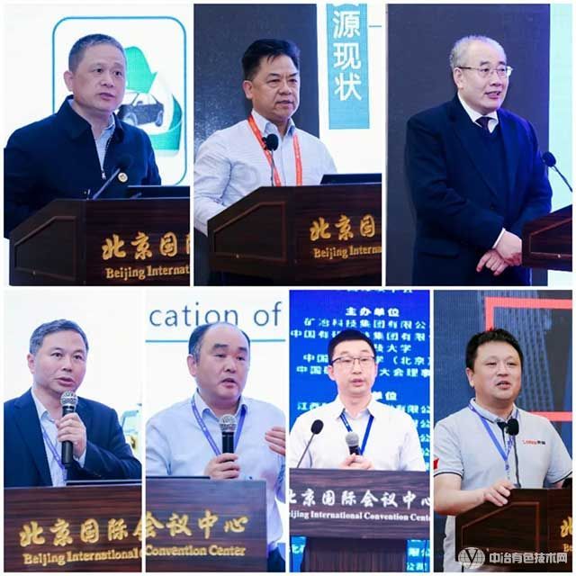 2023中国矿物加工大会——专家风采
