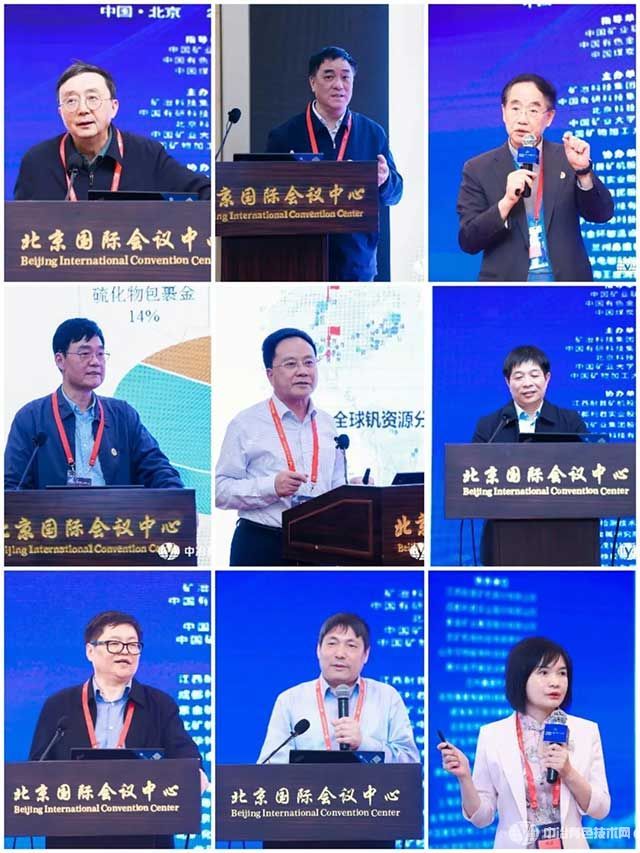2023中国矿物加工大会——专家风采