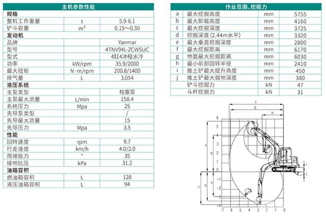 SWE60F 小型挖掘机