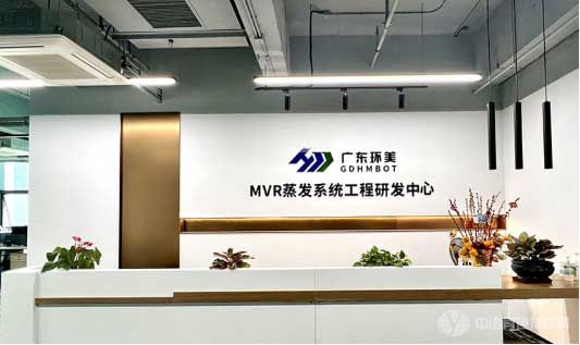 广东环美环保产业发展有限公司 广东环美环保产业发展有限公司