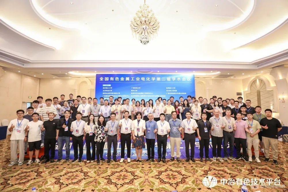 顺利闭幕--“全国有色金属工业电化学第二届学术会议”在桂林市成功召开
