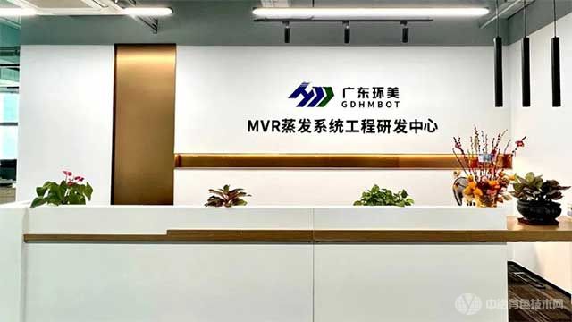 广东环美环保