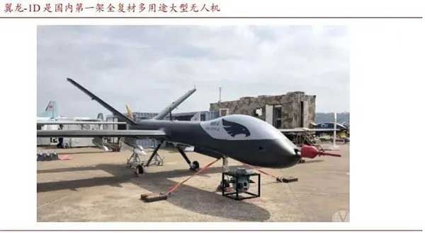 多用途大型无人机