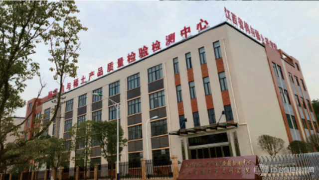 江西省钨与稀土产品质量监督检验中心