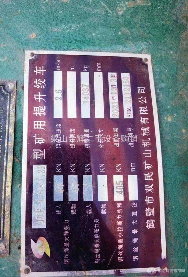 绞车提升机