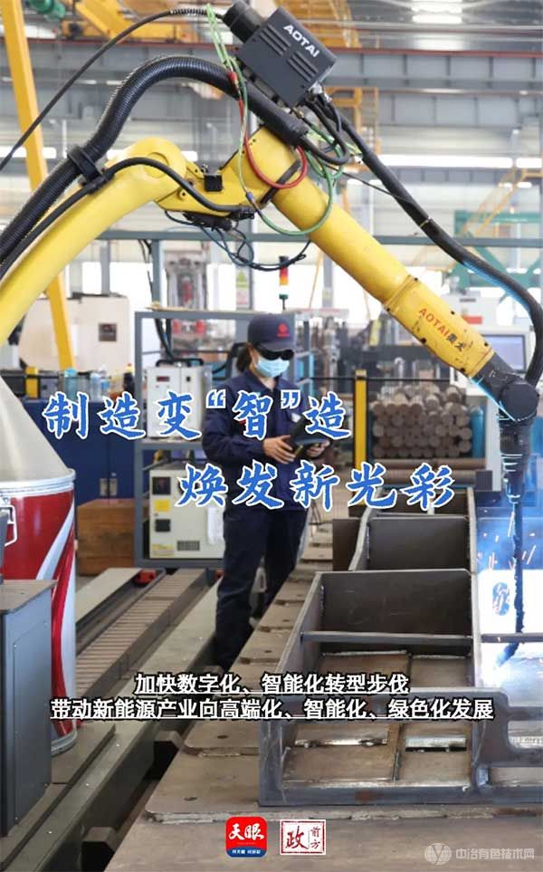 制造变“智”造,六盘水能矿装备制造焕发新光彩 制造变“智”造,六盘水能矿装备制造焕发新光彩
