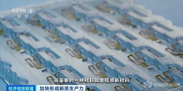新材料加快形成新质生产力 新材料加快形成新质生产力