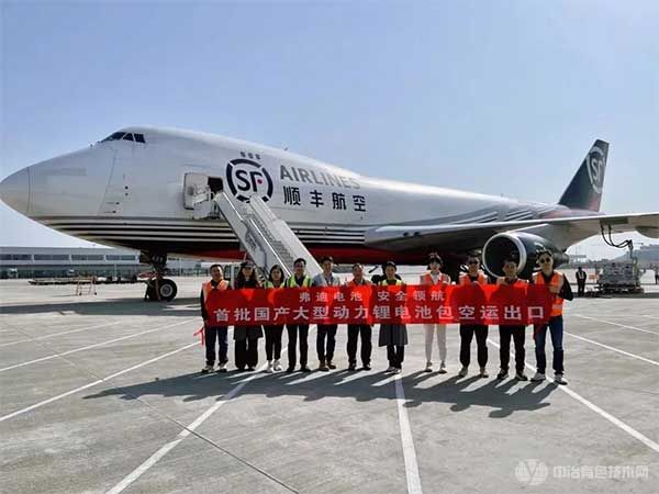国产大型动力锂电池包首次航空运输出口