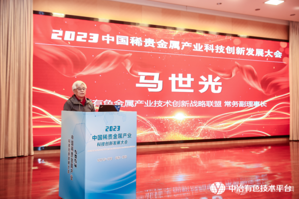 中国有色金属产业技术创新战略联盟常务副理事长马世光教授
