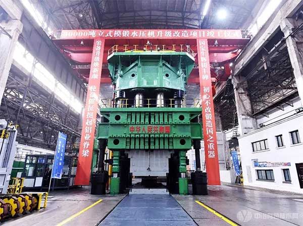 西南铝3万吨立式模锻水压机升级改造项目竣工仪式