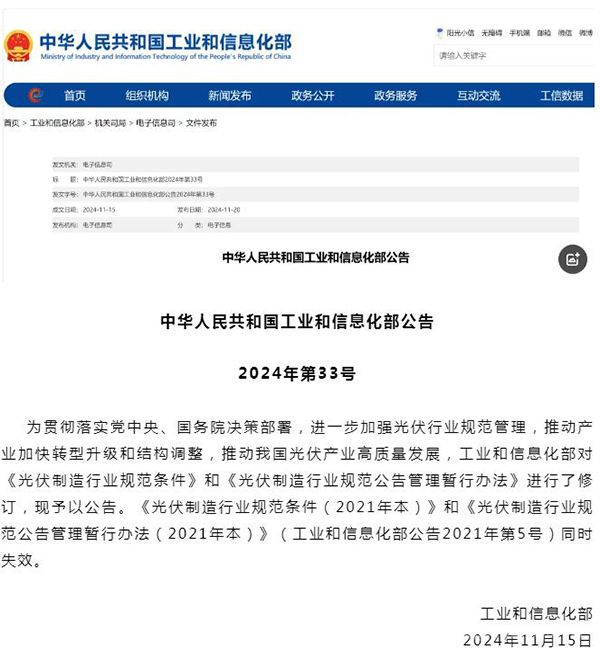工信部文件