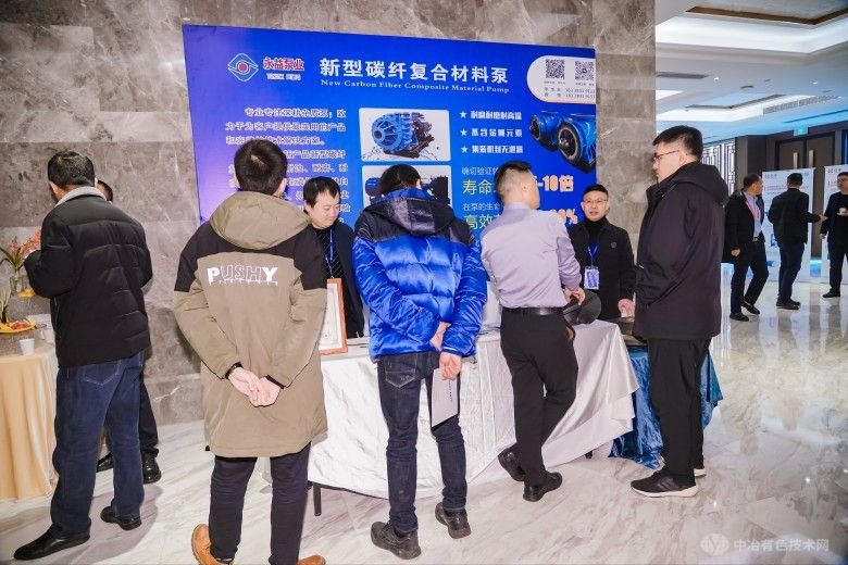 2024磷资源高值利用创新发展论坛暨第二届磷酸锰铁锂技术交流会