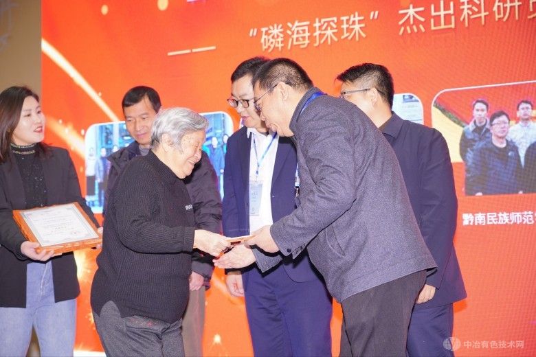 2024磷资源高值利用创新发展论坛暨第二届磷酸锰铁锂技术交流会