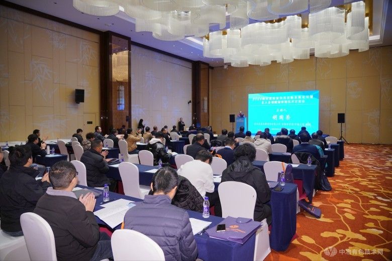 2024磷资源高值利用创新发展论坛暨第二届磷酸锰铁锂技术交流会