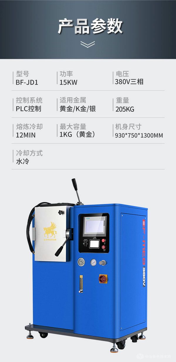 一出一铸锭机-金银真空铸锭机 一出一铸锭机-金银真空铸锭机