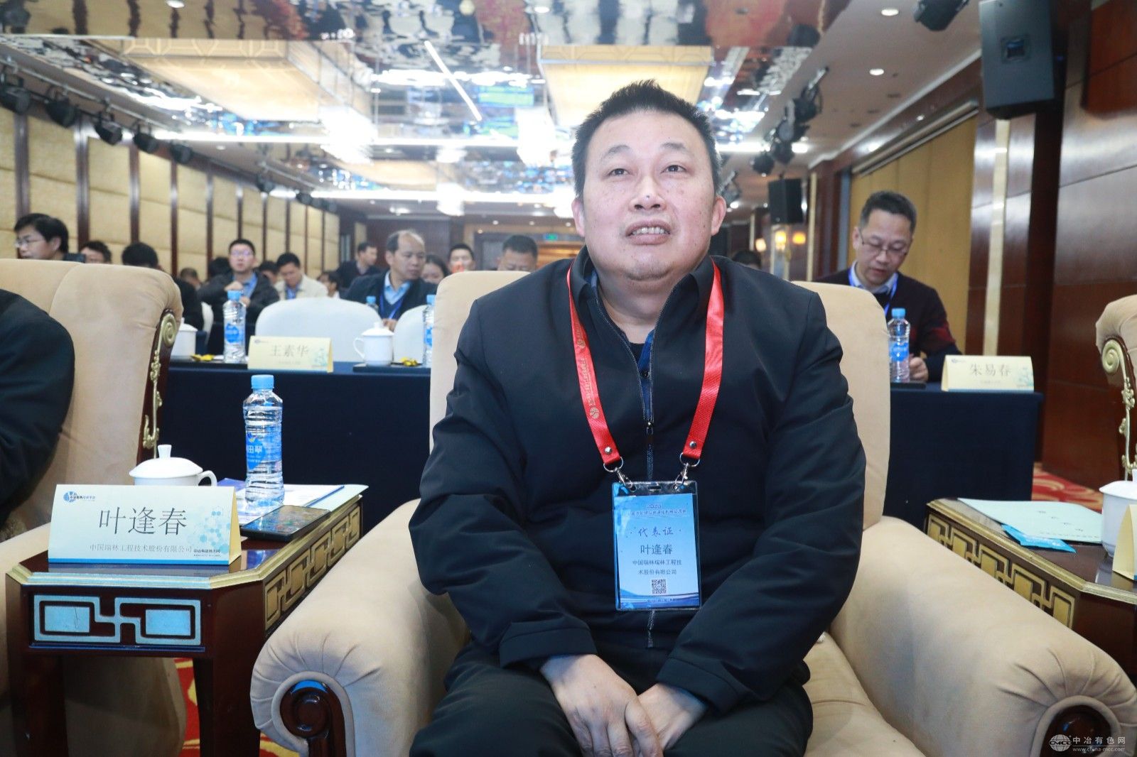 2025工业废水处理与资源化利用交流会 现场照片
