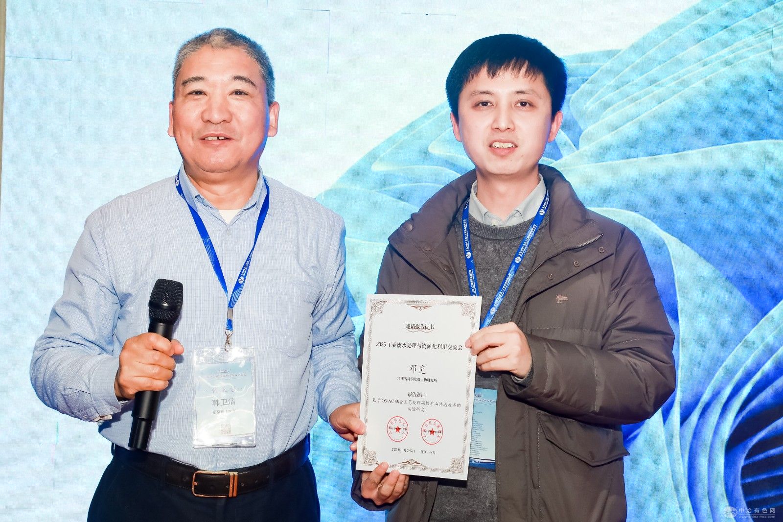 2025工业废水处理与资源化利用交流会 现场照片