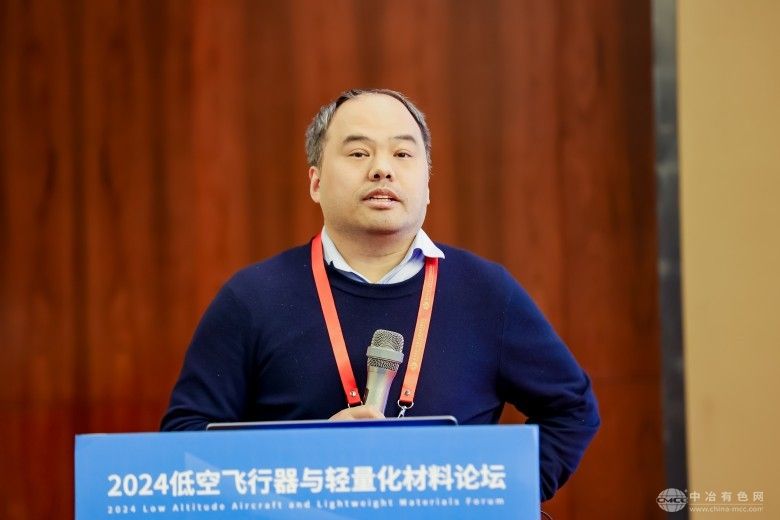 2024低空飞行器与轻量化材料论坛 现场照片