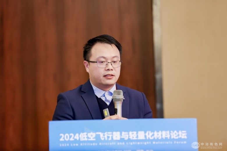 2024低空飞行器与轻量化材料论坛 现场照片