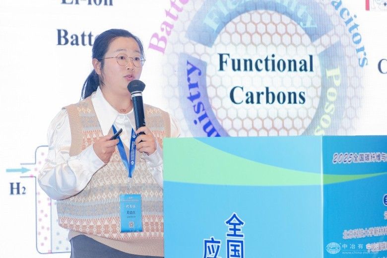 2025全国碳纤维与复合材料应用技术创新论坛 现场照片
