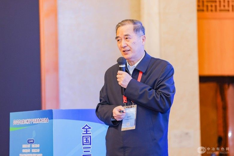 2025全国三稀矿产资源技术交流会 现场照片