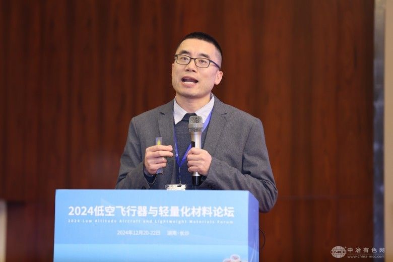 2024低空飞行器与轻量化材料论坛 现场照片