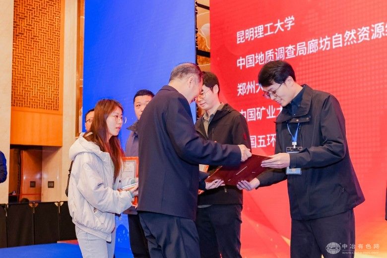 2025全国三稀矿产资源技术交流会 现场照片