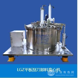 平板刮刀卸料离心机