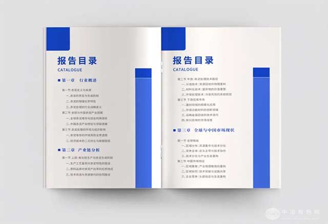 赤泥综合利用研究报告2025