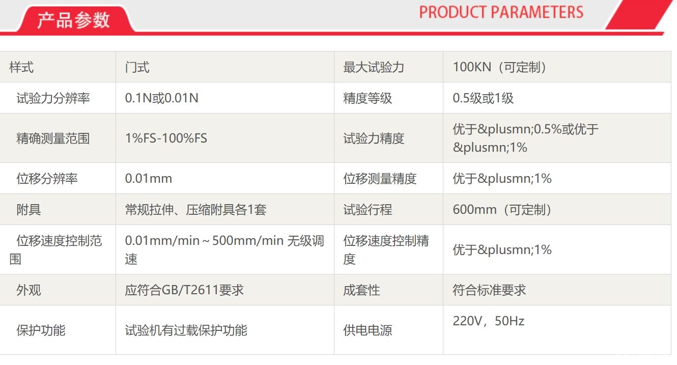 100KN电子式万能试验机 万能试验机厂家