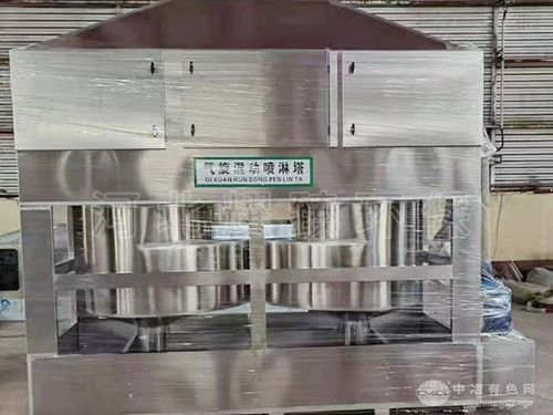 气旋混动喷淋塔