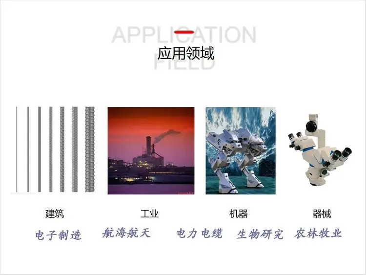上海先威光电科技