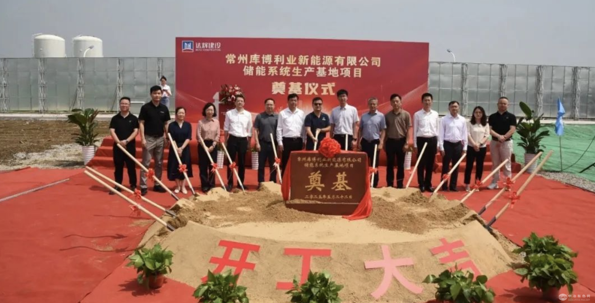 库博能源储能研发生产第二基地落户常州