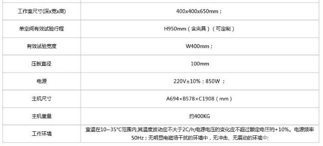 1KN-20KN微机控制高低温电子万能试验机