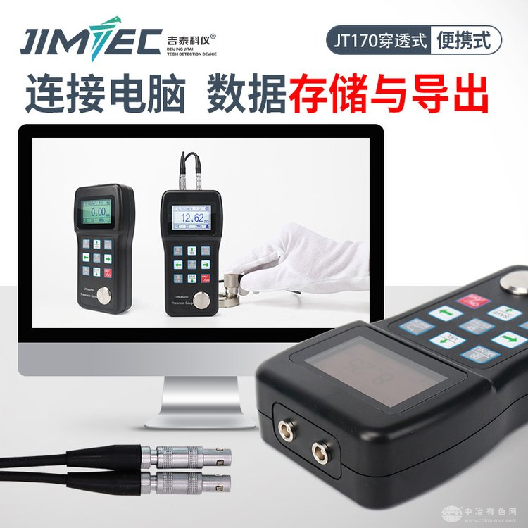吉泰科仪