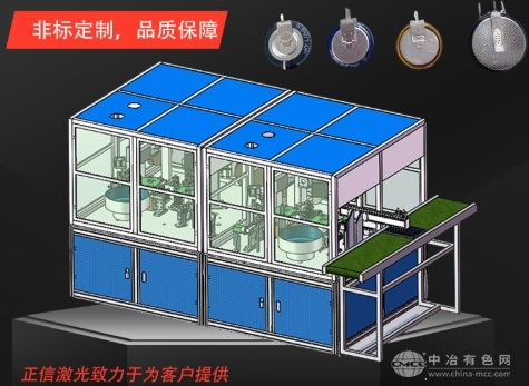 纽扣电池激光焊接机