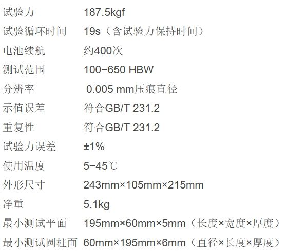 PHB-300型电动磁力布氏硬度计
