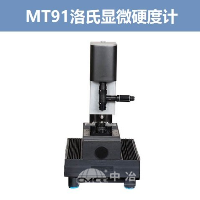洛氏显微硬度计