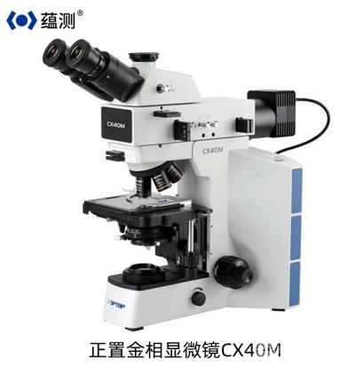 偏光正置金相显微镜 CX40M