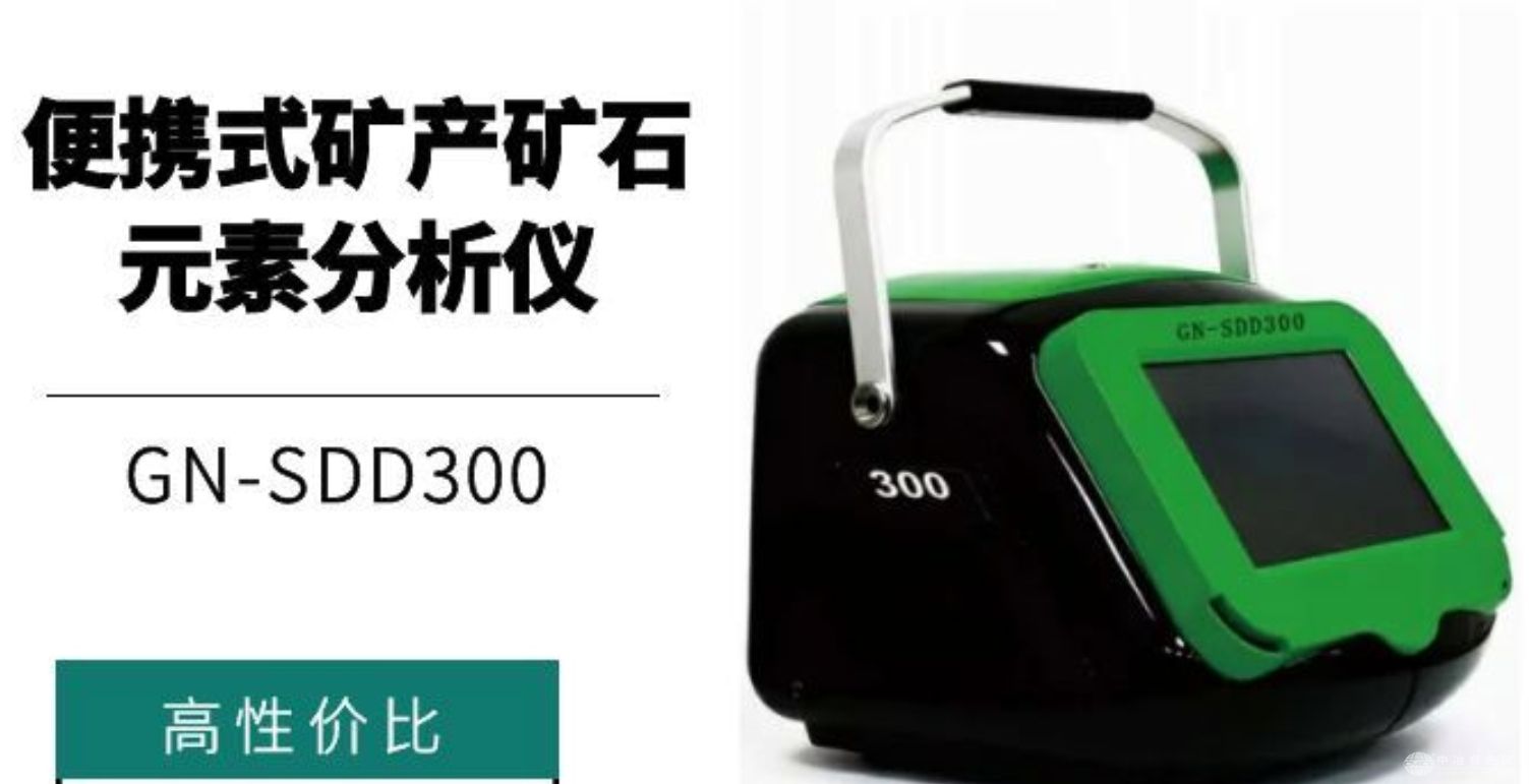 格林诺尔