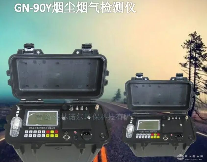 格林诺尔