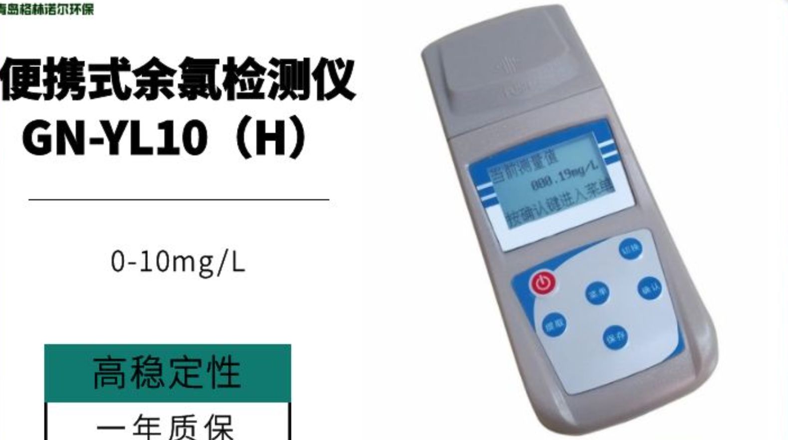 格林诺尔