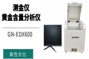 黄金含量分析仪