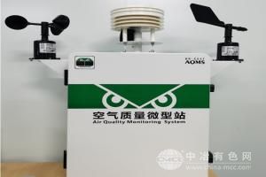 瞭望环保