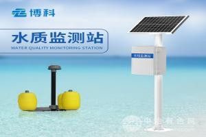 水质监测系统