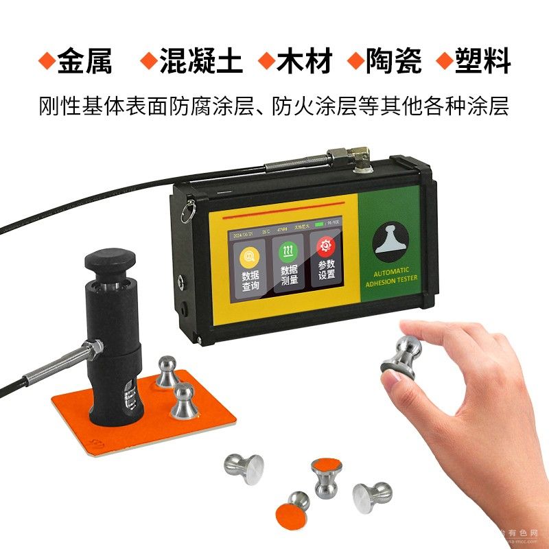 拉拔式附着力测试仪