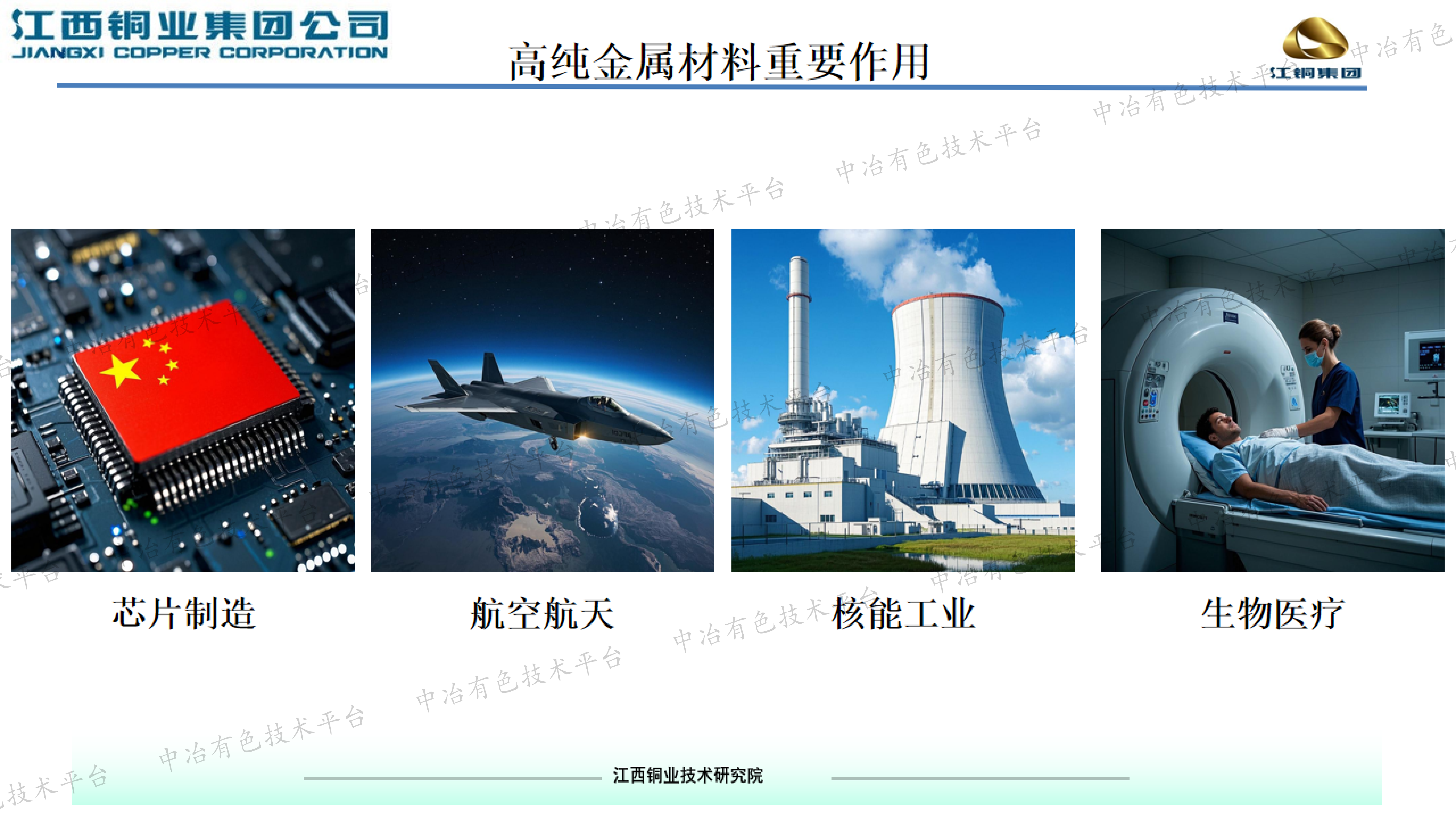 基于辉光放电质谱技术的高纯材料分析