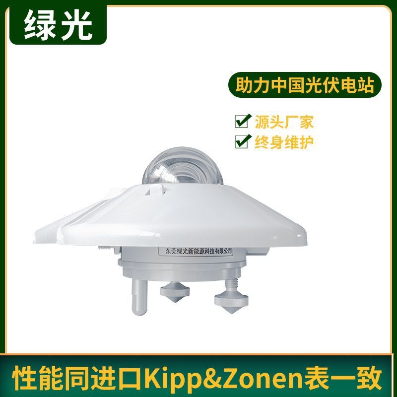 太阳辐射传感器