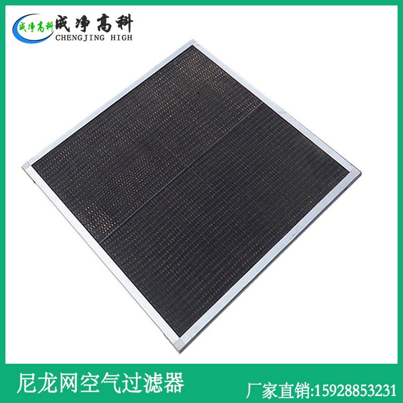 成都初效过滤网  成都初效尼龙网过滤器  成都初效回风过滤网